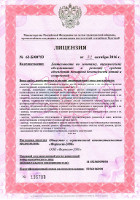 Лицензия на пожарную безопасность