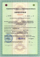 Лицензия на право оказания охранных услуг