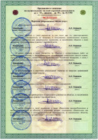 Лицензия на право оказания охранных услуг
